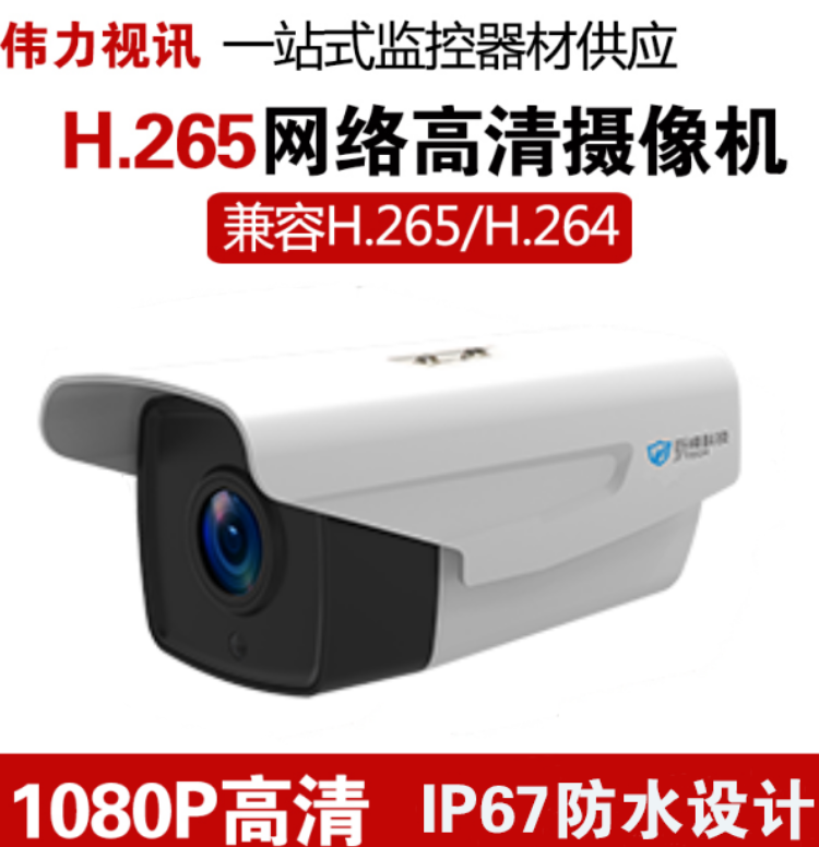 IP-камера 巨峰h.265网络监控摄像机200万红外枪机摄头jf-ipc-em48320px-ir8 Putian, as