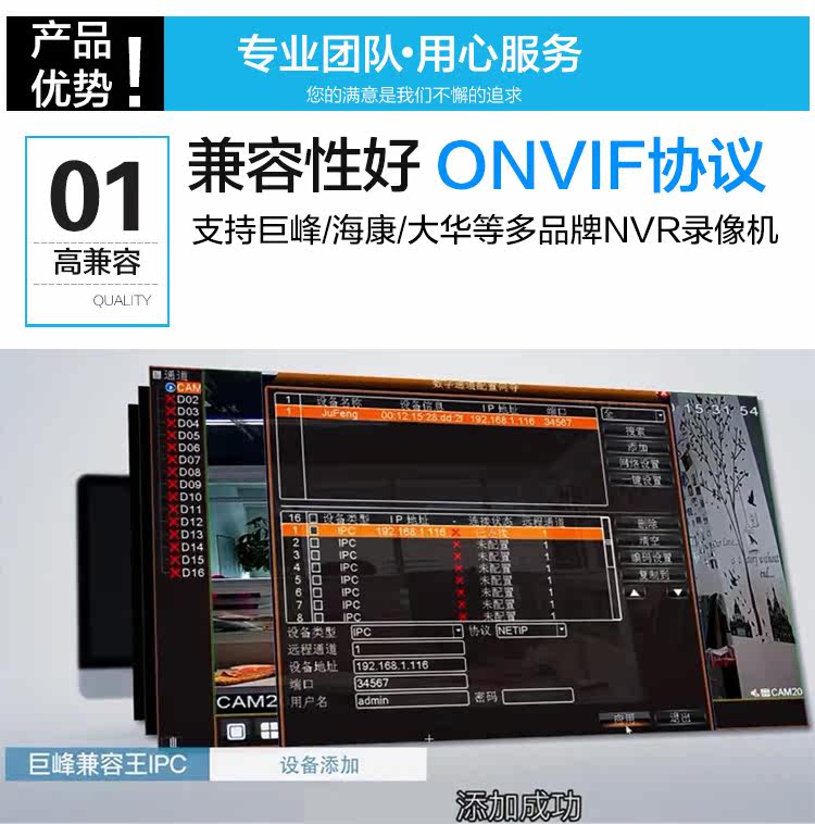 IP-камера 巨峰网络摄像机星光级红外半球jf-ipc-hr5413p室内监控摄像头远程 XM jufeng