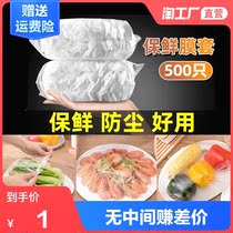 Food grade cling film disposable cling film cover household refrigerator leftover cover self-sealing sealing fresh cover bowl cover