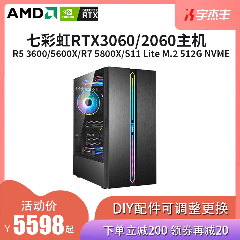 R5 3600 5600X 5800X RTX3060 2060 Assembled desktop computer Water-cooled DIY computer host