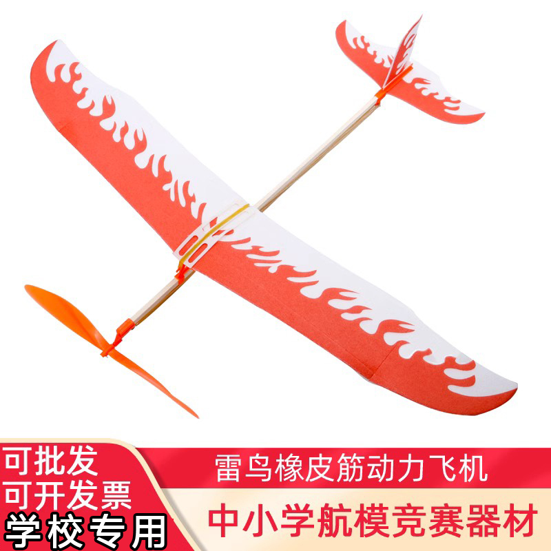 Thunderbird Rubber Band Powered Airplane Special Glider Model Assembly for Primary and Secondary School Students Competition Ultra-Light Thor Model