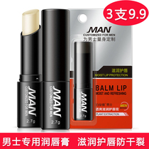 Mens special lip balm moisturizing hydrating protecting lips preventing dryness diluting lip lines exfoliating lip care