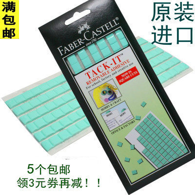 Germany Huibaijia exhibition board glue 75g universal clay can be repeatedly used incognito superglue photo frame photo