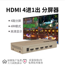 HDMI splitter four-in-one-out splitter Underground City 4-open screen computer 4-way synchronous switching brick moving game