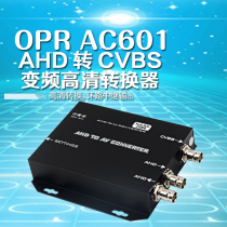 Ober Rui AHD to CVBS AV BNC converter Camera Camera to HD converter 1080p