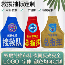 Armband custom Blue sky rescue team armband Emergency rescue armband Shoulder rescue training suit Armband custom