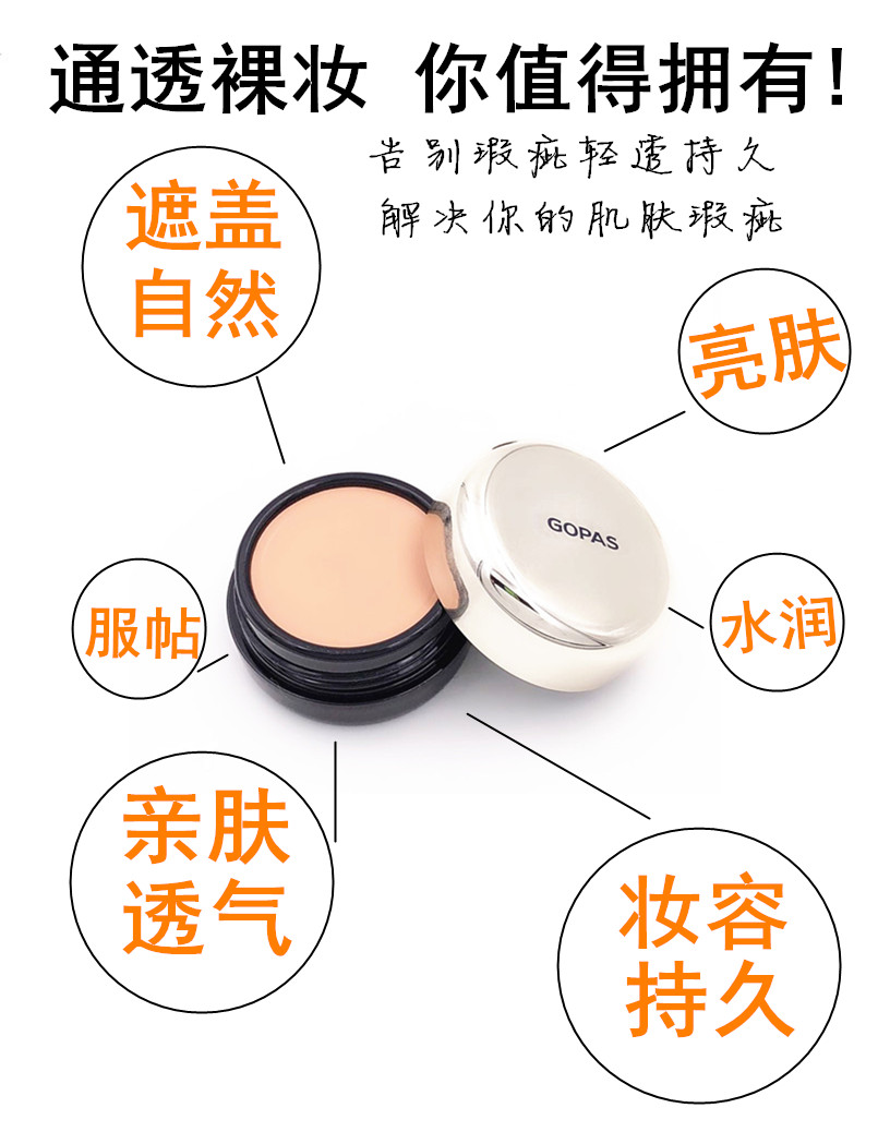 柏 诗 遮瑕膏 Mụn trứng cá thâm quầng mắt 12g kéo dài không bị chặn Xác thực che khuyết điểm the same