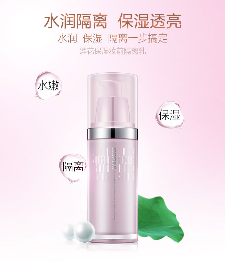 Gao Baishi sen dưỡng ẩm trang điểm trước khi cô lập sữa dưỡng ẩm giữ ẩm sáng thiết lập trang điểm sữa đích thực kem che khuyết điểm innisfree