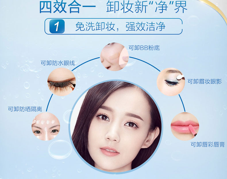 Gao Baishi Nước Tình Yêu Trang Điểm Remover Set Hộp Chính Hãng 300 ml + 100 ml nước tẩy trang cetaphil