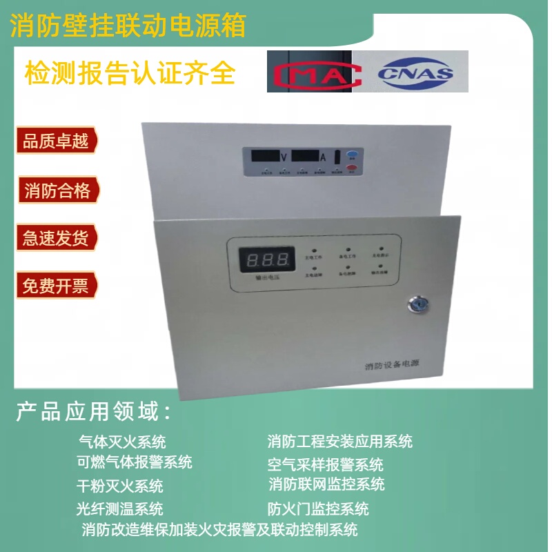 24V Wall-Mounted Fire Linkage Fire Power Supply 24V2A24V5A24V10A24V20A24V30A Brand New Original