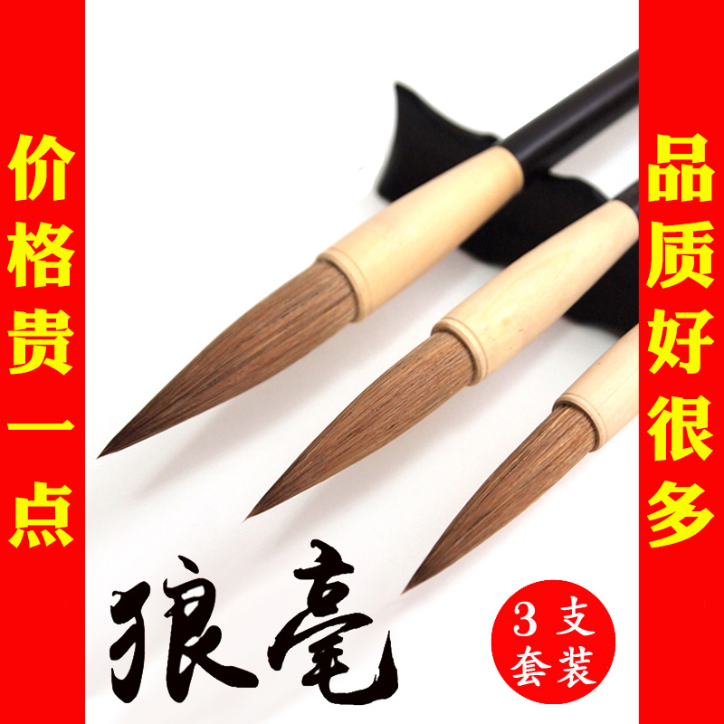 Wolf hair brush professional-grade set Shanghai Zhou Huchen high-end wolf tail landscape painting Chinese painting regular script running script adult calligraphy practice calligraphy large script medium regular high-end brand large couplet couplet pen lake pen