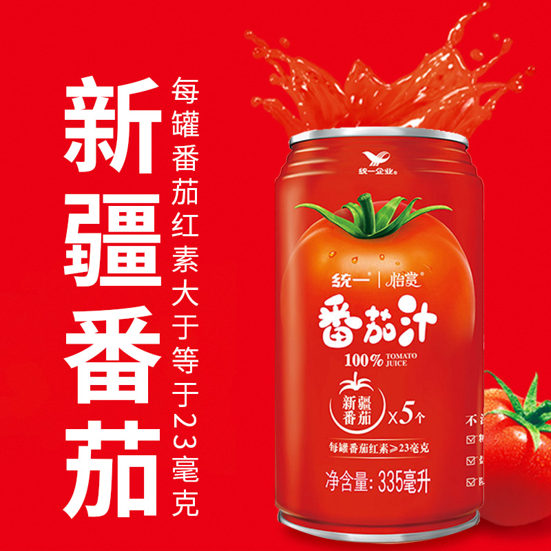 Unified official flagship store Yixiang 100% Xinjiang tomato juice drink juice is rich in lycopene without added sugar salt