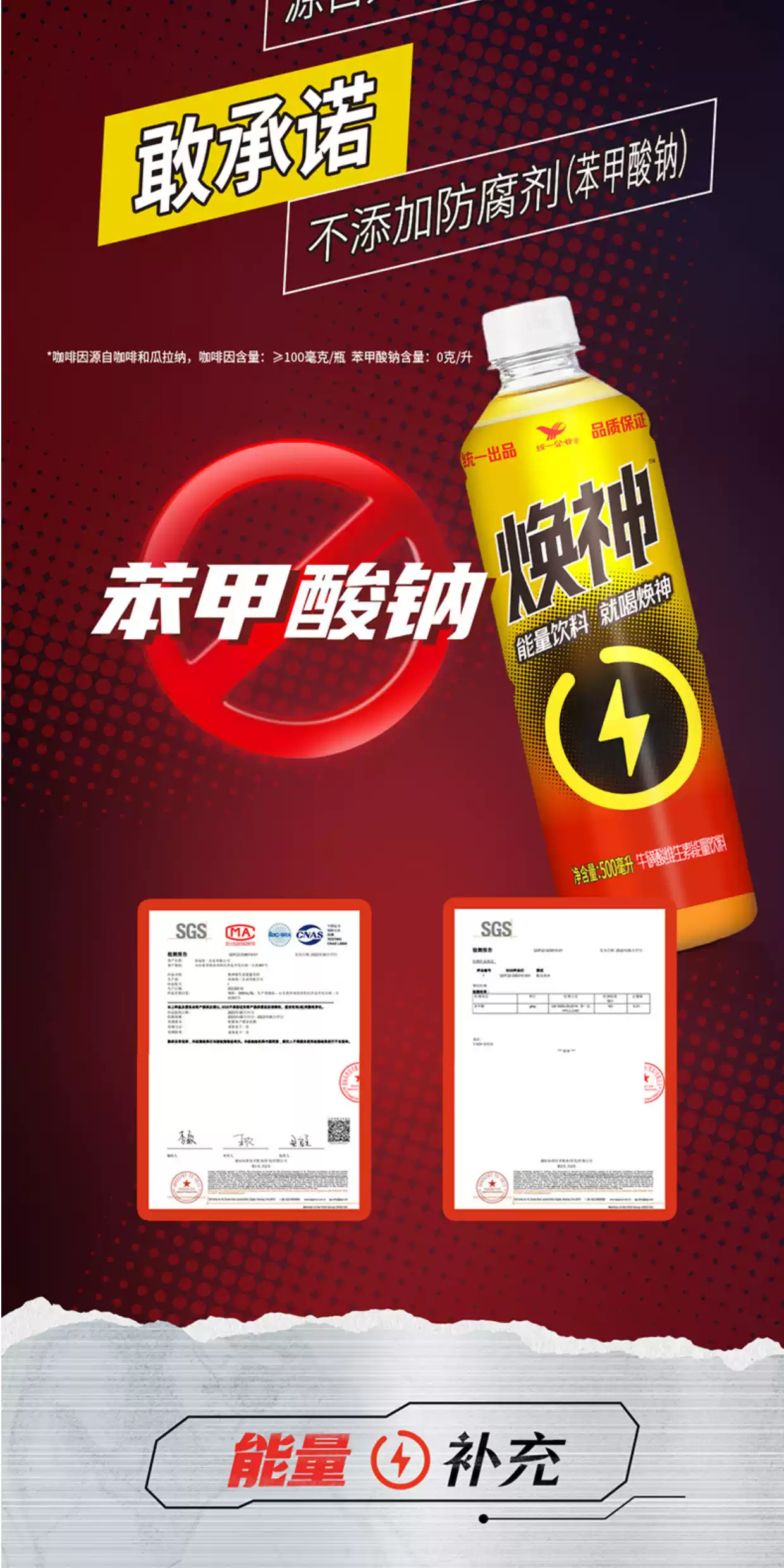 统一官方旗舰店焕神牛磺酸维生素能量饮料饮品500ml*8瓶/18瓶