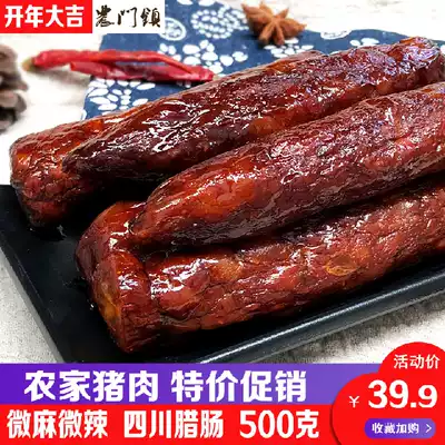 Sichuan specialty Micro-spicy sausage Farm-made sausage bacon smoked authentic handmade Sichuan-flavored pig spicy sausage