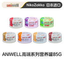 Nicks house) Japanese imported aniwell canned horsemeat venison mixed rice wet food staple food for old and young dogs