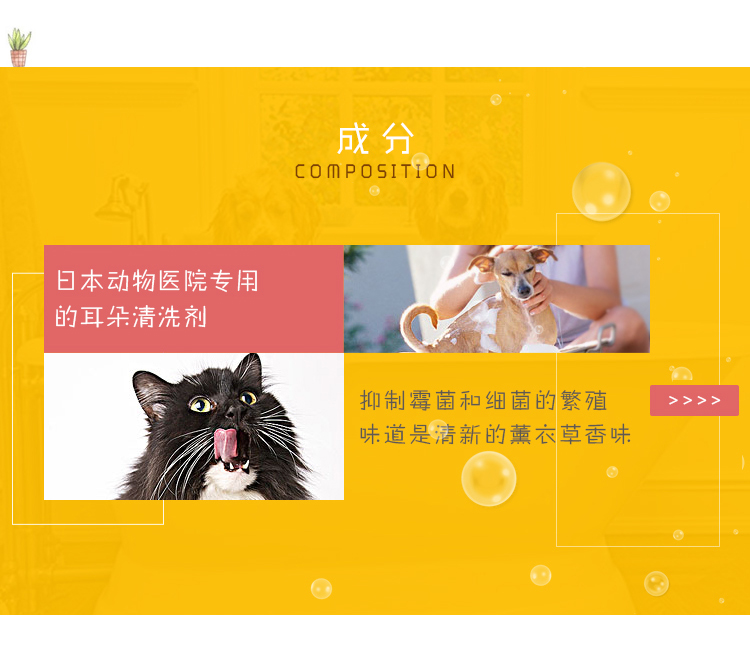 Nick home Nhật Bản nolvasan ít rửa tai khó chịu 118ml thú cưng mèo chó điếc viêm tai rửa - Cat / Dog Beauty & Cleaning Supplies Con lăn tĩnh điện ChomChom Roller.