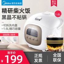 Midea rice cooker One person food mini household intelligent small single person automatic 1-2 person 3 multi-function rice cooker