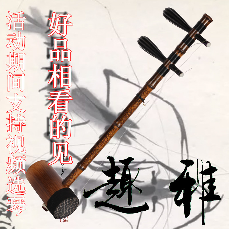 京胡乐器老紫竹乌梢蛇皮,专业演奏必备?🌟深度解析-京胡-淘宝好物网