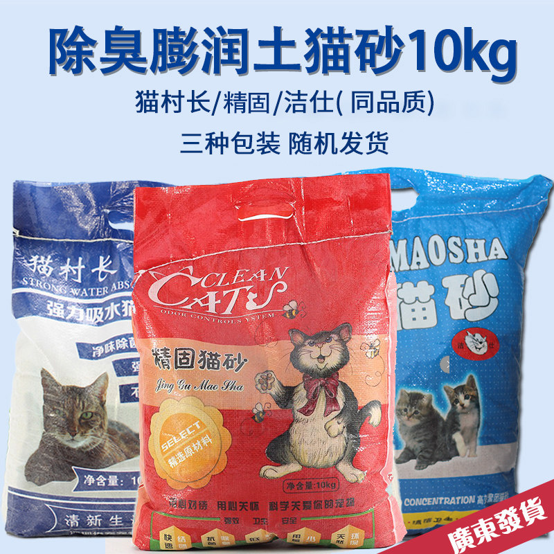 Cat village chief solid tofu cat sand Cat sand Bentonite agglomerated cat sand 10KG kg deodorant low dust Guangdong hair