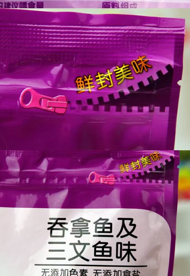 Cá ngừ Wei Jia Cá hồi Cá hồi Thức ăn cho mèo 1,3kg vào thức ăn chính cho mèo lông sáng tai Anh cám cho mèo