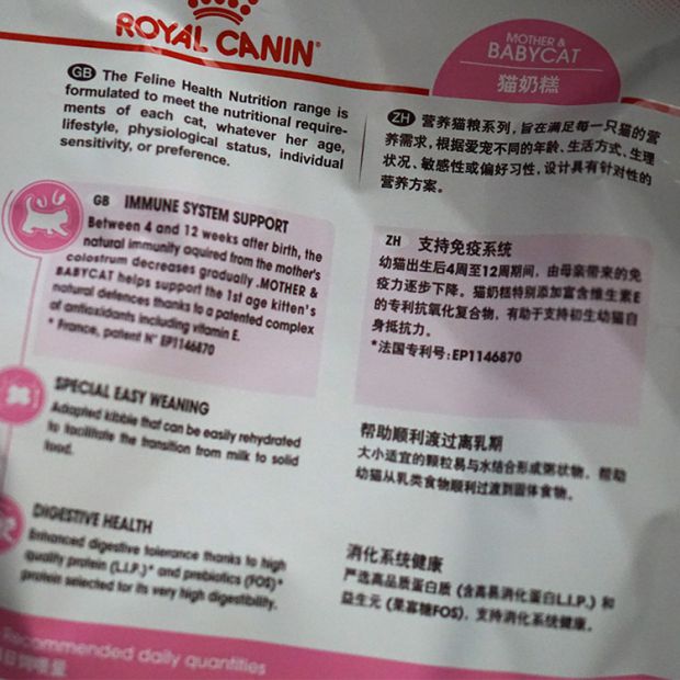 Thức ăn cho mèo hoàng gia BK34 bánh sữa cho mèo 2kg cho con bú sữa cho mèo sơ sinh mèo con 1-4 tháng tuổi cho con bú - Cat Staples hạt cho mèo con 2 tháng tuổi