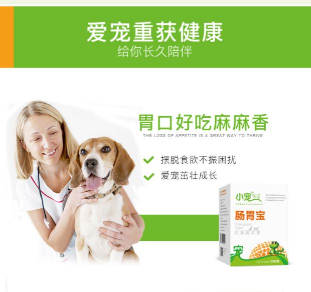 EHD loạt vật nuôi nhỏ tiêu hóa kho báu vật nuôi mèo con chó chuẩn bị tiêu chảy viêm ruột điều hòa tiêu chảy - Cat / Dog Health bổ sung sữa mèo