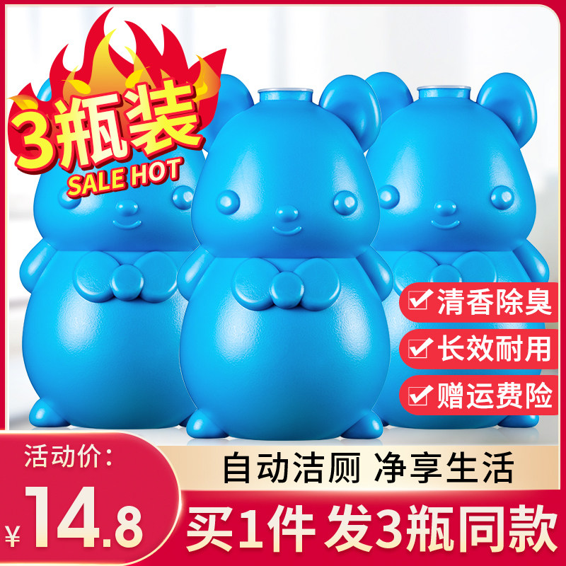 Toilet cleaning spirit toilet deodorization deodorant toilet cleaner sap sap blue bubble home descaling yellow artifact fragrance type