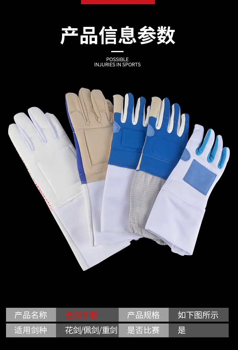 товар из китая 击剑手套训练成人儿童防滑训练花剑佩剑重剑专用护手击剑器材