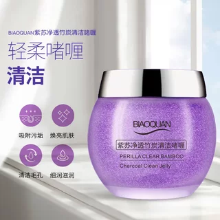 Popular perilla bamboo charcoal cleansing gel apply deep cleansing to remove blackheads and unclog pores cleansing cream