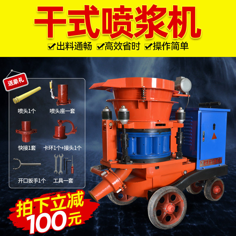 5 6 7 Type Jet Sizing Machine Concrete Jet Machine Dry Swab Mining Explosion Protection Wet Dry Spray Machine Protection Slope Spray Anchor Machine