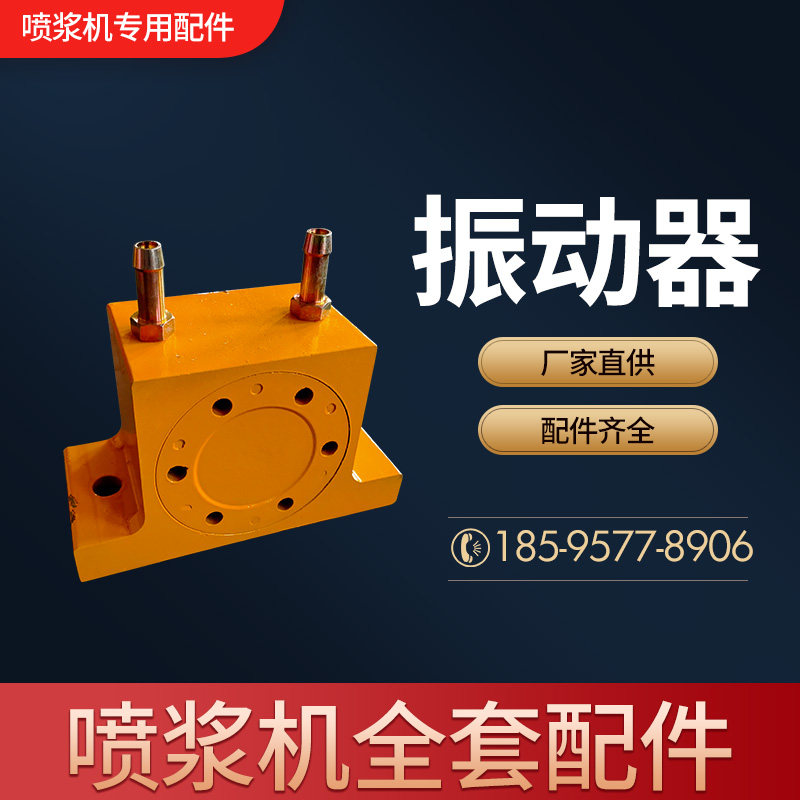 Site Shotcrete Machine Vibrators Accessories Cement Jet Sizing Machine Concrete Slope Protection Mortar Jet Slurger Vibration Electric