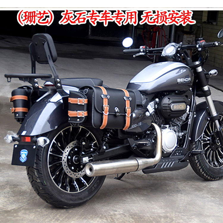 Shanyi suitable for Benda ROCK graystone 300 side bag side box retro modified bumper guard bar folding backrest