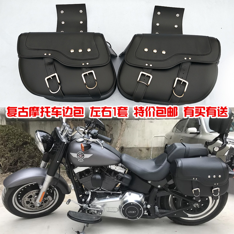 Harley fat boy locomotive bag side box hanging bag Benda 250 400 Prince Lifan LF250-D V16 general