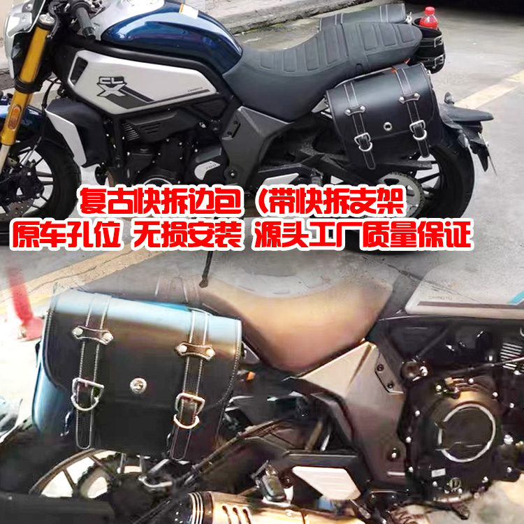 Shanyi Applicable Motorcycle Spring Ferry 700CLX Box Backpack Vertical Pallet with Fast Dismantlement Frame Accessories