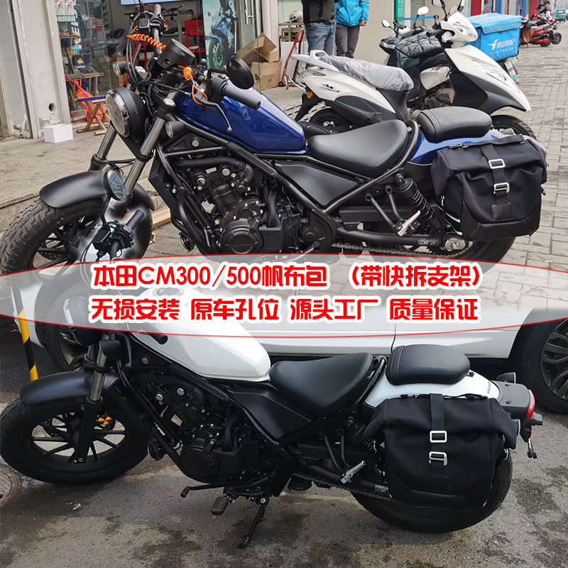 Shanyi suitable for Honda Rebel cm300 500 CBR CB650R retro side bag side box modification