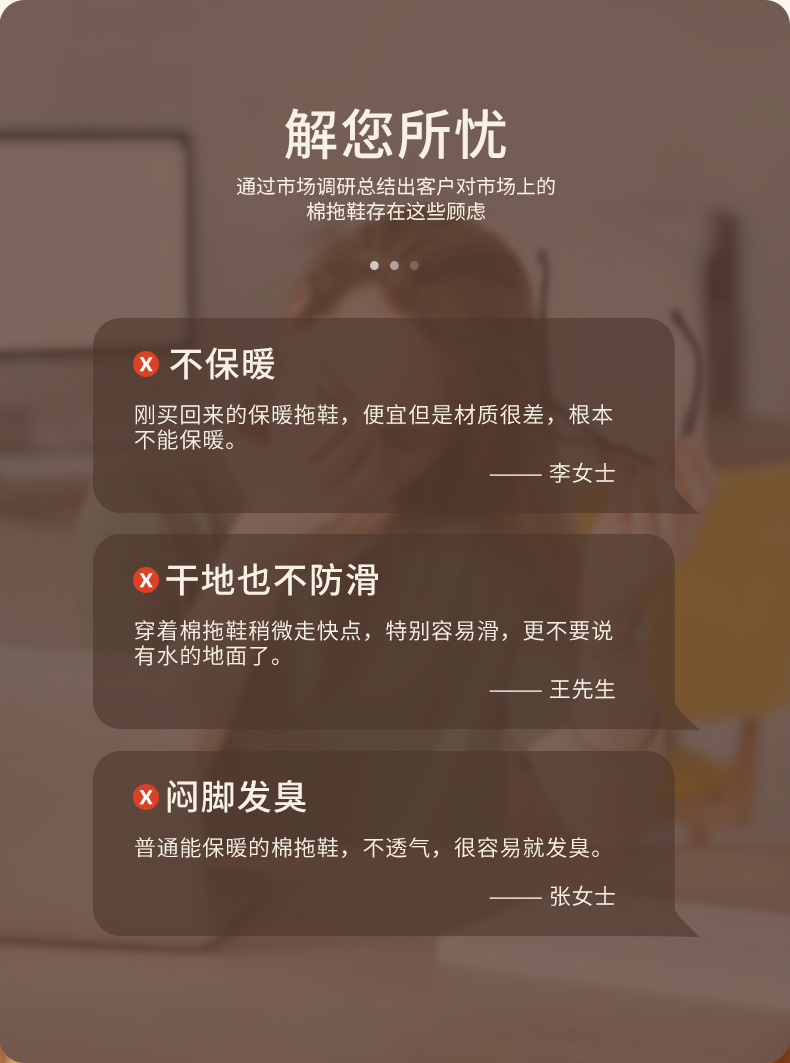 防滑拖鞋第一选择 科柔 男女加绒棉拖鞋 图6