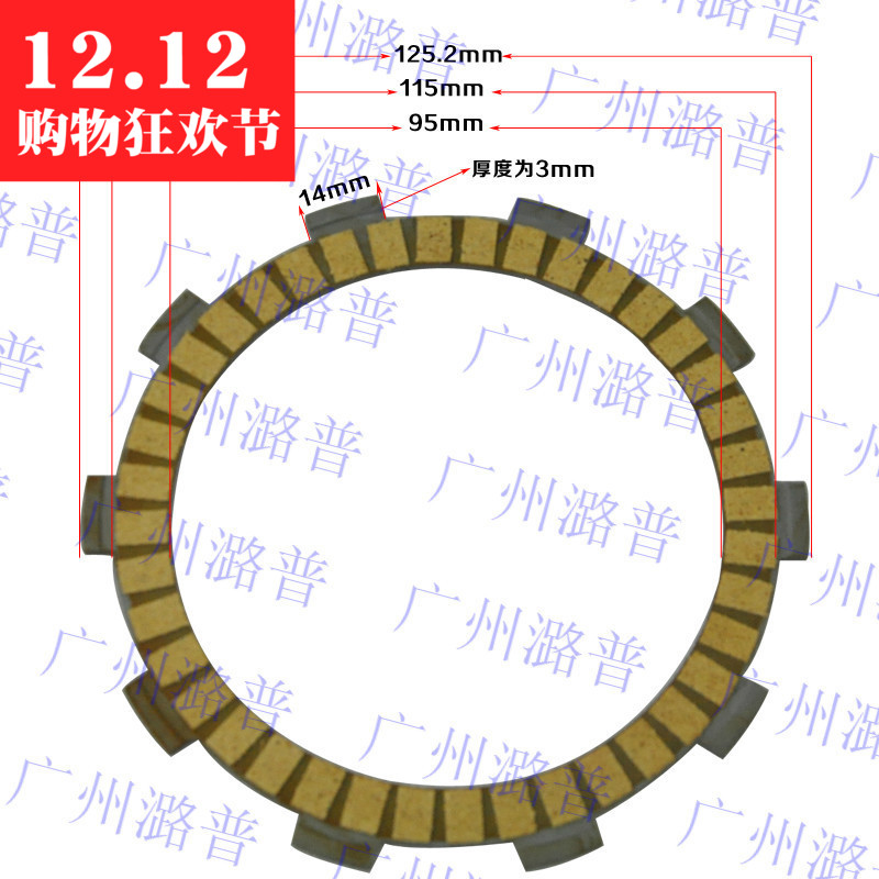 Brand TZR125 TZR125 TZM150 FZR250 DT200 DT200 dolphins 250 clutch sheet grindal sheet