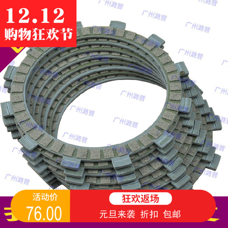  KX125 90-92 years KDX200 89-93 years clutch sheet grinding of a set of 8 pieces