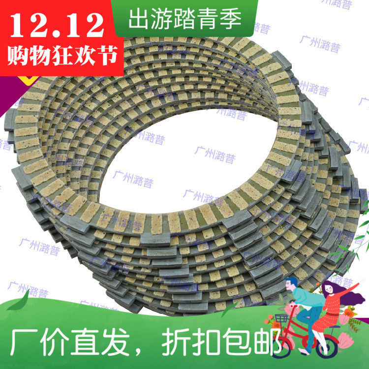  Peregrine 1300 GSX1300R 99-00-01 years clutch sheet Grinding Cymbal piece of high quality