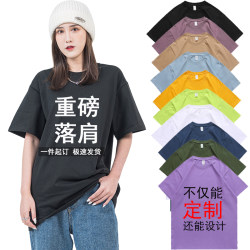 Customized heavyweight pure cotton round neck, dropped shoulders, loose large size couples bottoming t-shirt, hip-hop trendy printed logo