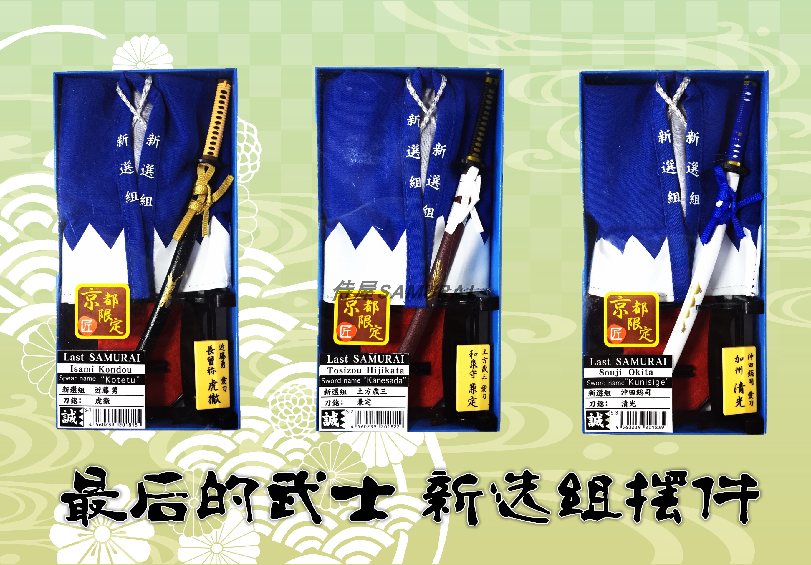 (Shinsengumi)In stock●Shinsengumi peripheral tableware Knife chopsticks feather weaving ornaments Warring States generals stickers Refrigerator stickers