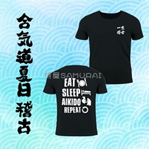 (Personnalisé par le serveur) T-shirt à manches courtes Issei Jigu AIKIDO ●Vêtement T-shirt périphérique Aikido