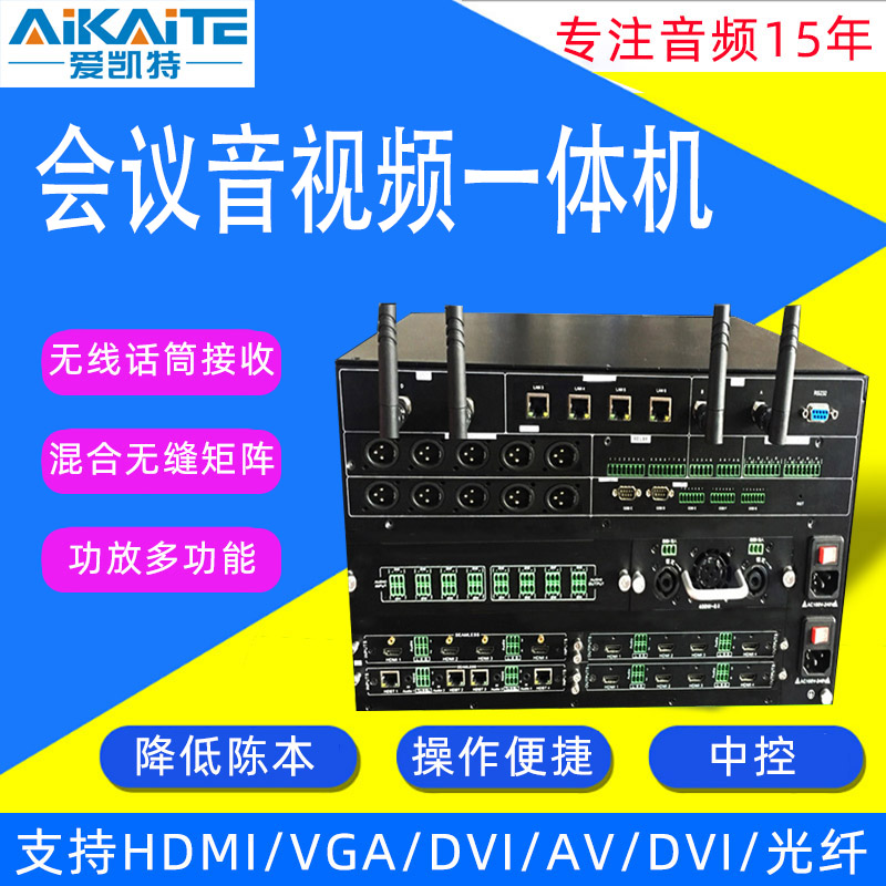 Digital audio processor HDMI Seamless HD hybrid matrix Centralized control host microphone receiver