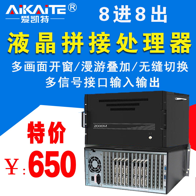 8-in 8-out HDMI large screen 4K Multi-screen splicing processor 16 picture windowed Roaming Pre-Monitor Audio Separation