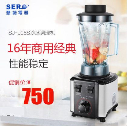 Senuo SJ-J05S (SJ-6830) business special smoothie machine now grinding soy milk machine