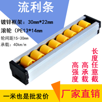 3022 Pocket Aluminum Alloy Fluent Bar Sheet Metal Antistatic Slide Rail Joint Pulley lifting hanger wheel roller slide