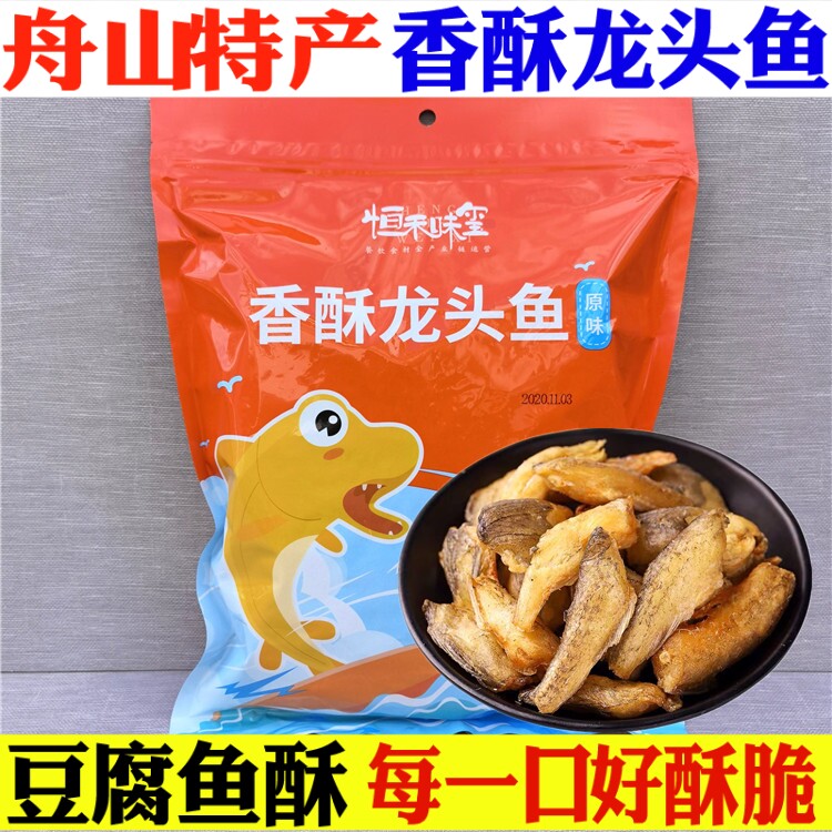 Constant and Taste Xi fragrant crisp faucet fish 500g original taste ready-to-eat bagged boat Mountain special production tap fish crisp and small yellow fish dry