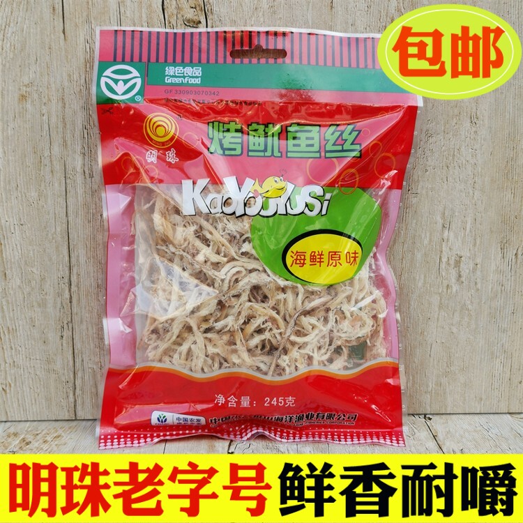 1 Zhejiang Zhoushan specialty packaging pearl now grilled squid filament strip 245 grams snack food seafood