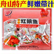 Yuda fragrant red Girl fish 400g bagged soft with juice small fish Zhoushan specialty seafood snack instant snack