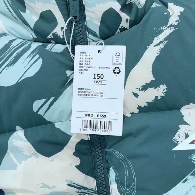 ANTA Children's 2024 Winter New Boys Basketball Loose Stand Collar Warm Down Jacket 352441903